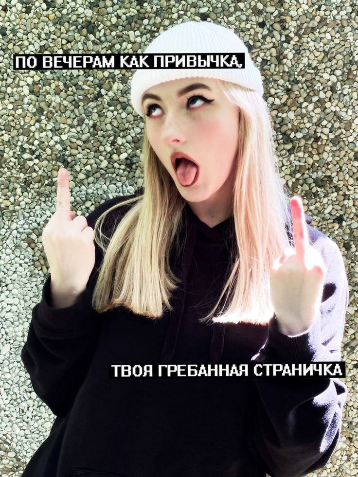 $4 4 2. 292” 5 А ВЕЧЕРАМ КАК ПРИВЫЧКА, 2 4 4 4 ТВОЯ ГРЕБАННАЯ СТРАНИЧКА 5