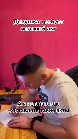 'Девушка\требует половой[акт, половойтакт ‘составлять так й акты