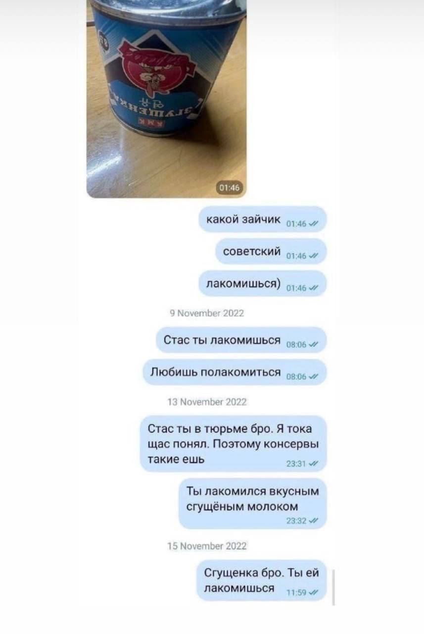 я 01:46 какой зайчик советский лакомишься) 9 November 202; Стас ты лакомишься Любишь полакомиться 13 November 2022 Стас ты в тюрьме бро. Я тока щас понял. Поэтому консервы такие ешь Ты лакомился вкусн