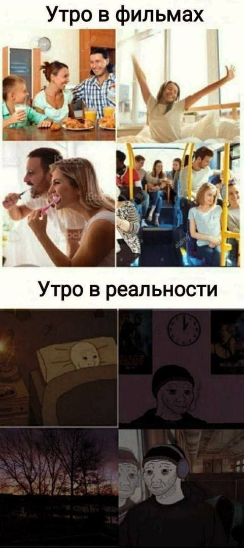 Утро в фильмах 413 GALY i Утро в реальности