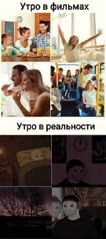 Утро в фильмах 413 GALY i Утро в реальности