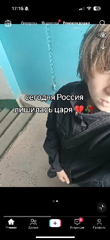 17:16 Of) LIVE Смотреть ‚А сегодня Россия царя Главная Друзья Входящие Профиль