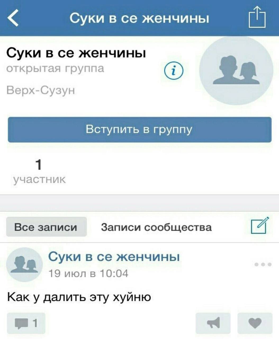 Суки в женчины Суки в женчины открытая группа Верх-Сузун Вступить в группу 1 участник Все записи Записи сообщества Суки в женчины 19 июл в 10:04 Как у далить эту хуйню 1