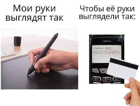 Мои руки Чтобы её руки выглядят так выглядели так: ОПЕРация не выполнена
