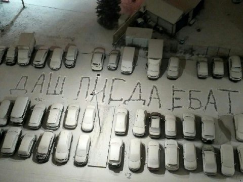 A и