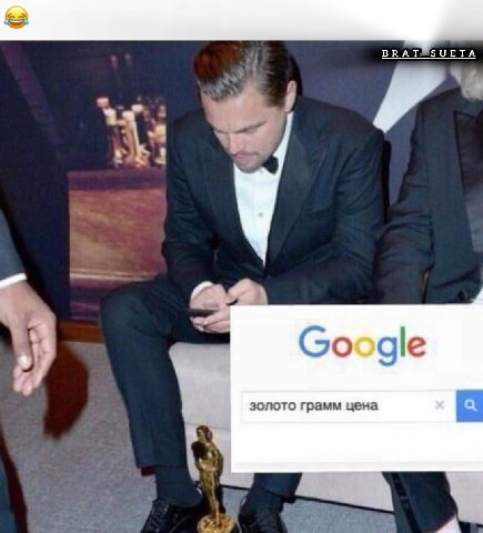 Google золото грамм цена