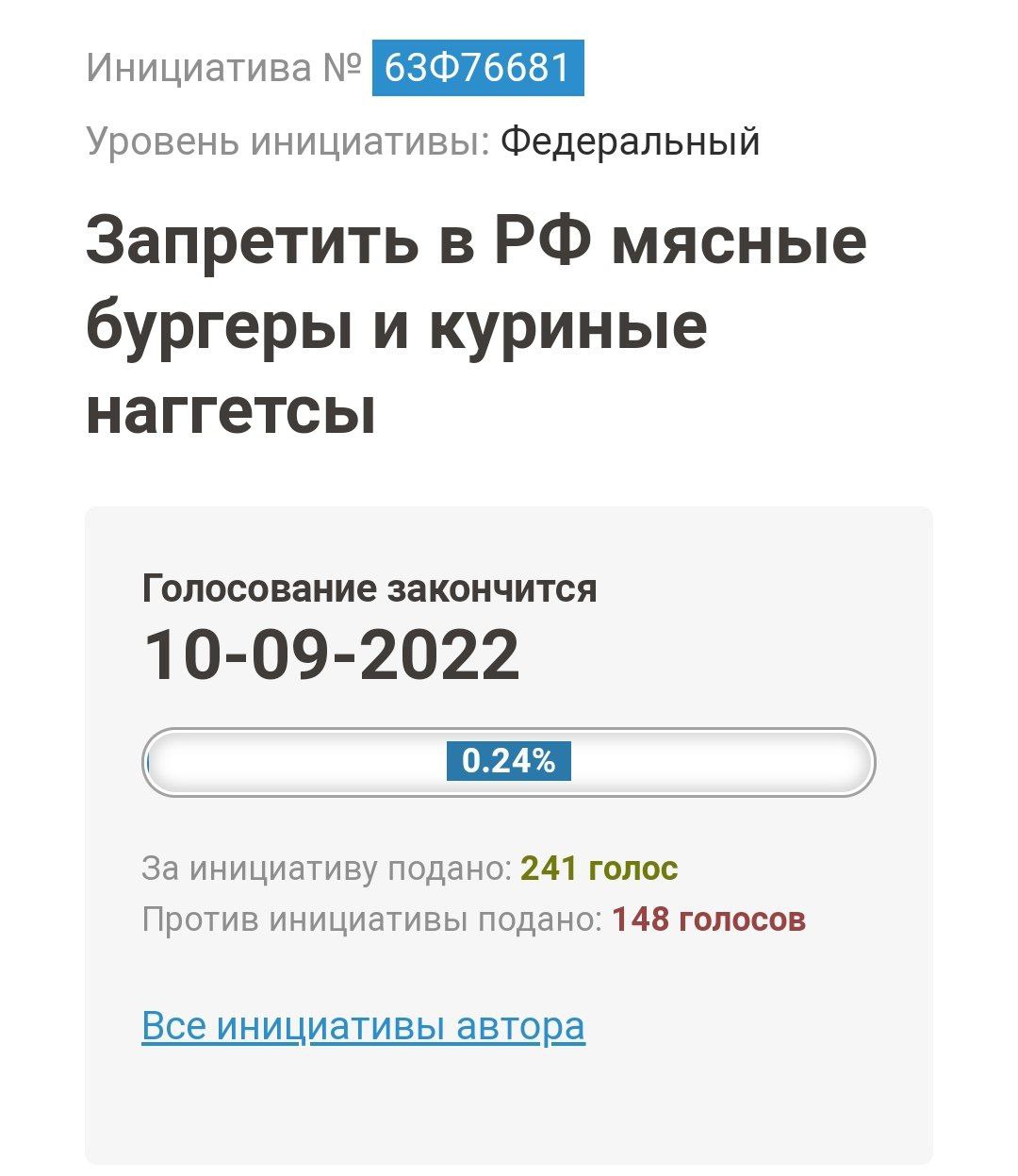Мнение?