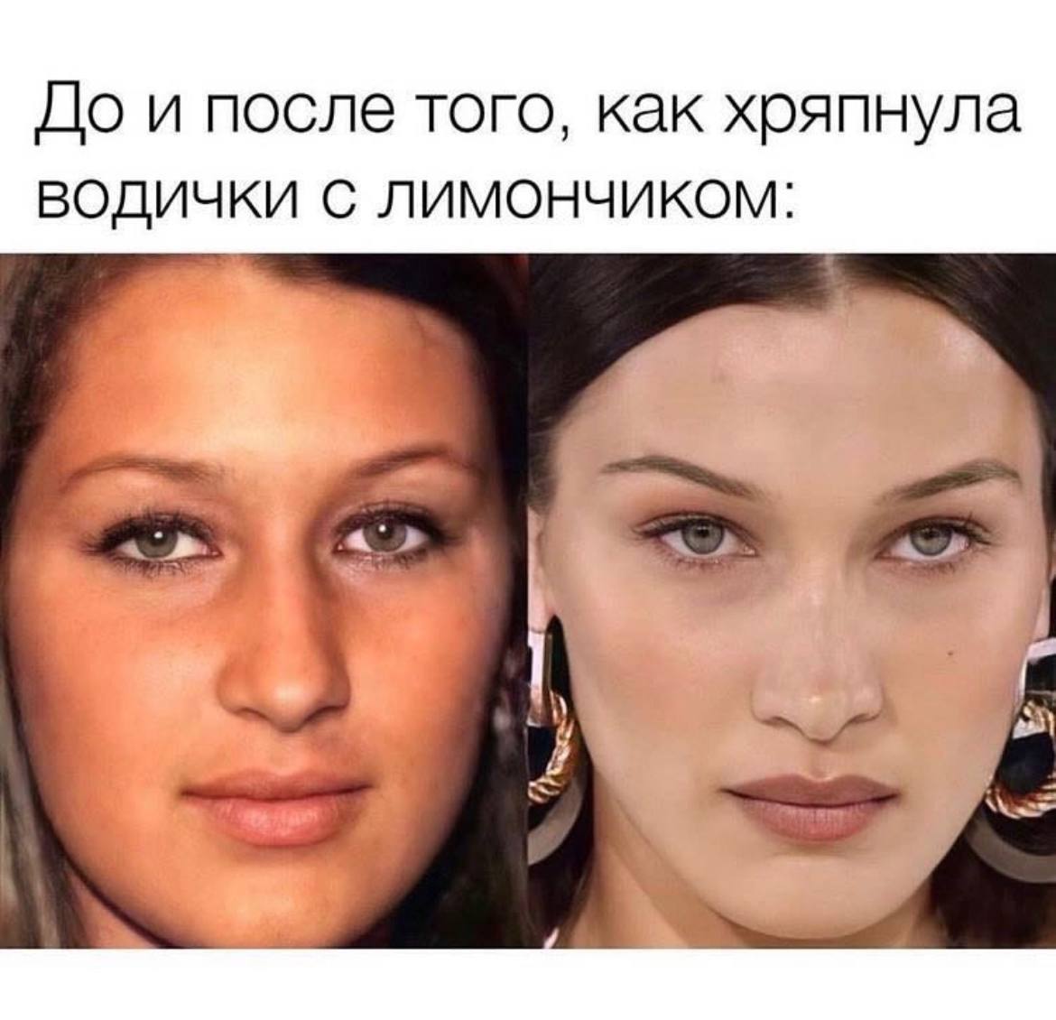 До и после того, как хряпнула водички С 4