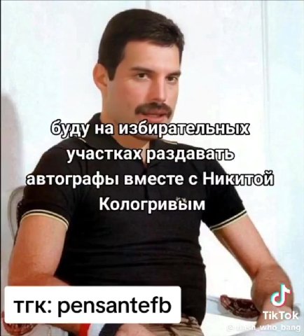 ’7-ого марта’в 12 часовдня буду наизбирательных участкажраздавать автографы вместе с Никитой у Кологривём участкафраздаващь и Монеточкой