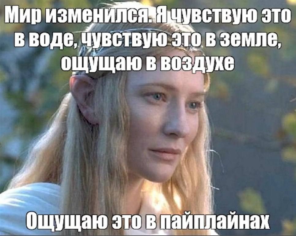 Мир ствую это в воде, Чувствую это в земле, ощущаю в воздухе Ощущаю это впайплайнах