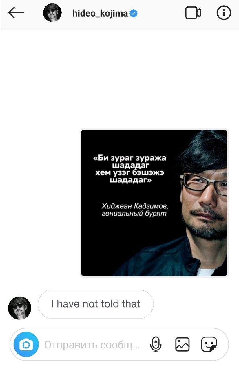 hideo_kojima зураг зуража шададаг хем узэг эшэжэ шададаг» Хиджеан Кадзимов гениальный бурят have not told that GUL