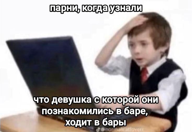 что баре, ходит в бары
