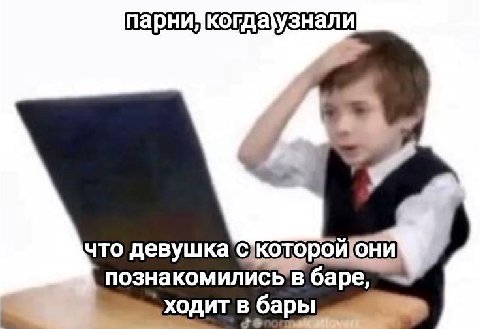 что баре, ходит в бары