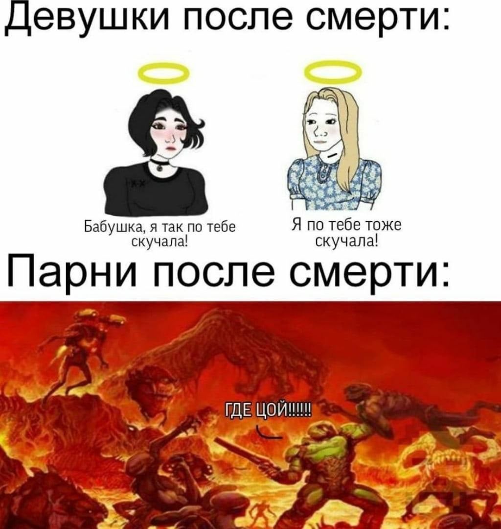 Девушки после смерти: Бабушка, я так по тебе Я по тебе тоже скучала! скучала! Парни после смерти: ГДЕ