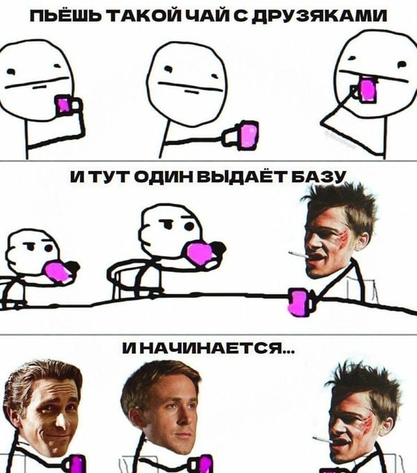 ПЬЕШЬ С ДРУЗЯКАМИ ОДИНВЫДАЕТ БАЗУ ИНАЧИНАЕТСЯ...