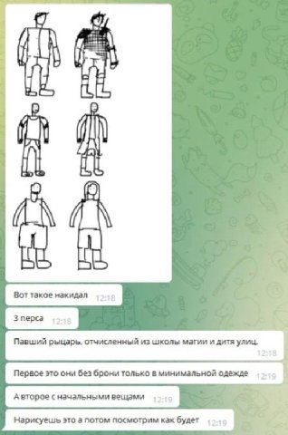Павший рыцарь, отчисленный из школы магии и дитя улиц. Первое это они без брони только в минимальной одежде