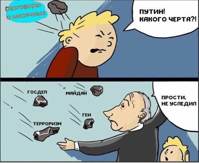 jhe путин! КЯКОГО ЧЕРТЯ?! ГОСДЕП ПРОСТИ НЕ УСПЕДИП ГЕИ ТЕРРОРИЗМ