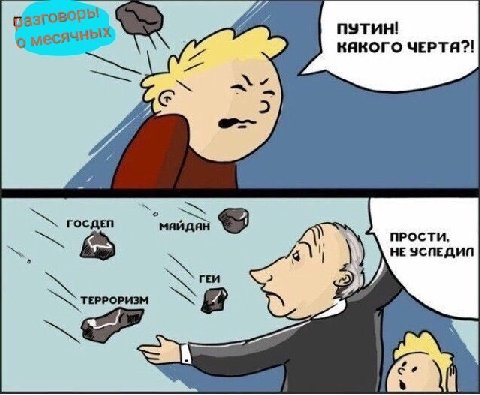 jhe путин! КЯКОГО ЧЕРТЯ?! ГОСДЕП ПРОСТИ НЕ УСПЕДИП ГЕИ ТЕРРОРИЗМ