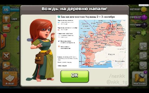 вождь, на деревню напали! Бои на юго-востоке Украины 2 3 сентября Территория под контролем Славяносербск Счастье Соледар полченцев Краматорск область Луганская Артемовск Первомайск Брянка уганск Терри
