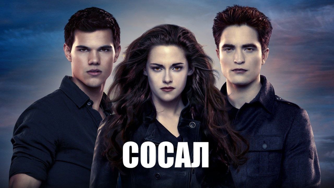 СОСАЛ