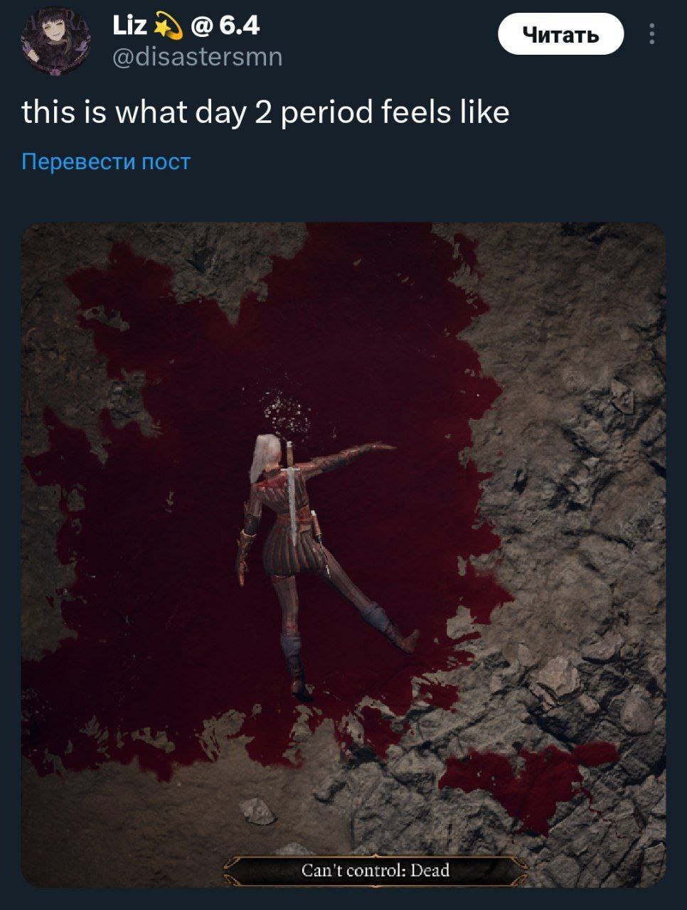 @disastersmn this is what day 2 period feels like Перевести пост iN wis’ Can't control: Dead a