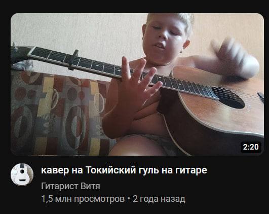 2:20 кавер на Токийский гуль на гитаре Гитарист Витя 1,5 млн просмотров 2 года назад