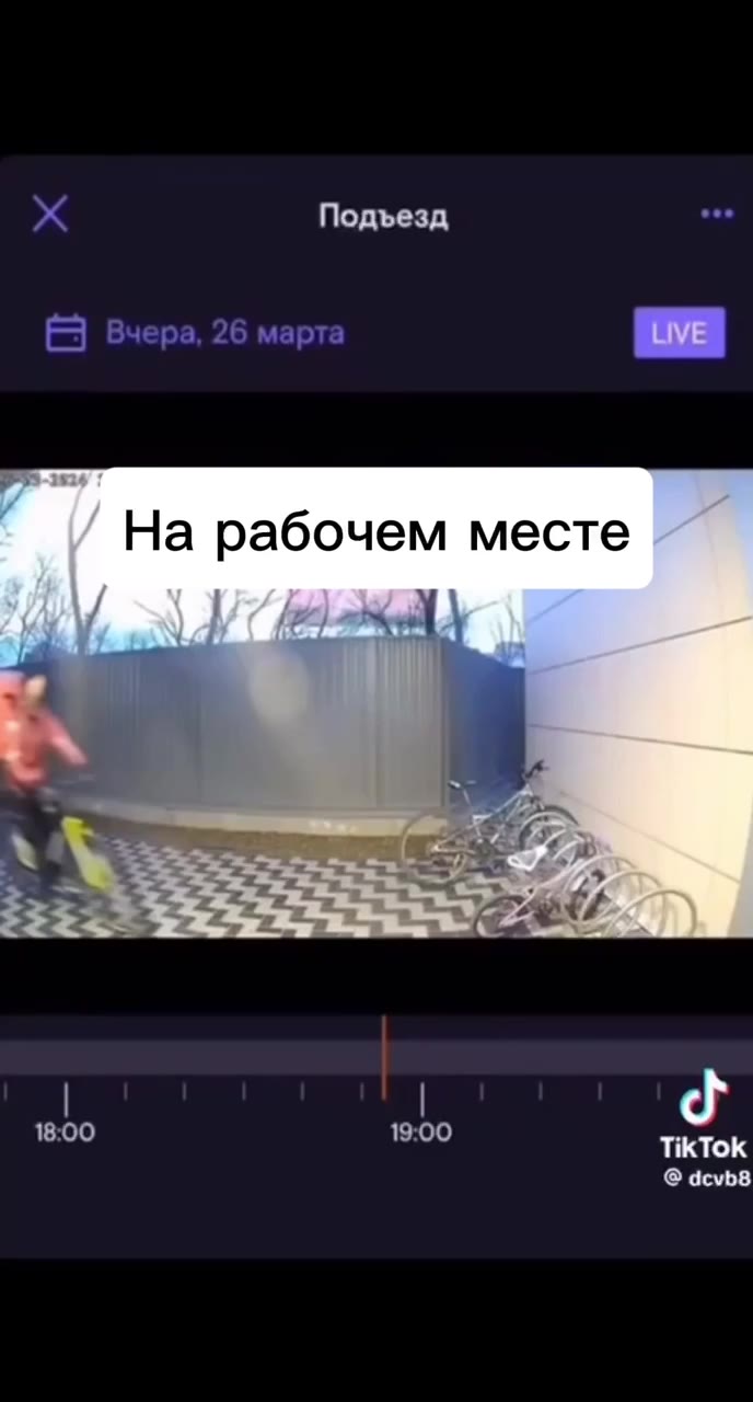 x Подъезд вов a ера, 26 марта “LIVE. На рабочем месте aac Вчера, 26 марта VE