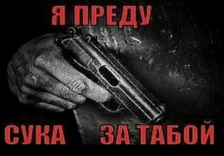 Я ПРЕДУ