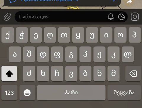 если интересно кстати вот все остальные буковкиииии