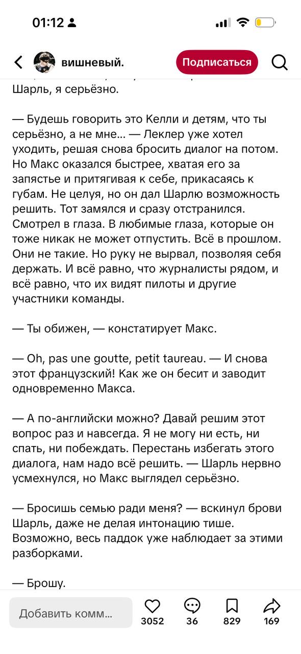 01:12 65 с Шарль, я серьёзно Будешь говорить это Келли и детям, что ты серьёзно, а не мне Леклер уже хотел уходить, решая снова бросить диалог на потом Но Макс оказался быстрее, хватая его за запястье
