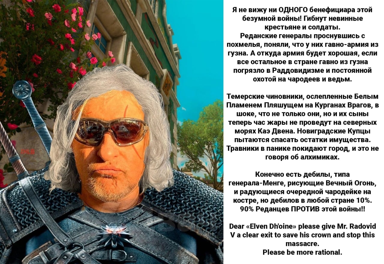 Я не вижу ни ОДНОГО бенефициара этой безумной войны! Гибнут невинные крестьяне и солдаты. Реданские генералы проснувшись с похмелья, поняли, что у них гавно-армия из гузна. А откуда армия будет хороша
