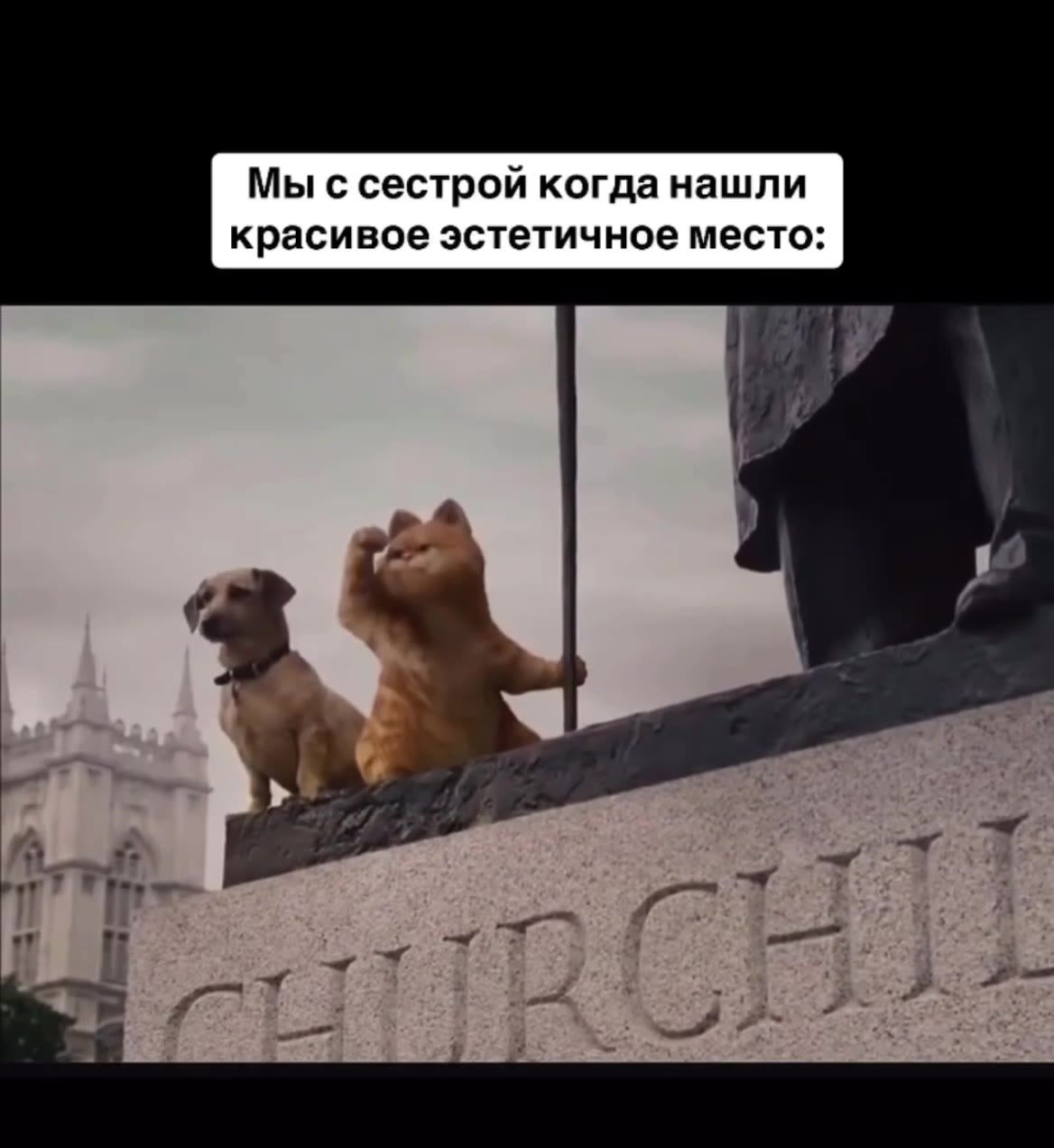 Мы с сестрой когда нашли красивое эстетичное место: