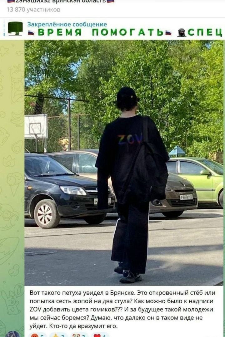 13 870 участников Закреплённое сообщение ВРЕМЯ ПОМОГАТЬь у у у Вот такого петуха увидел в Брянске. Это откровенный стёб или попытка сесть жопой на два стула? Как можно было к надписи ZOV добавить цвет