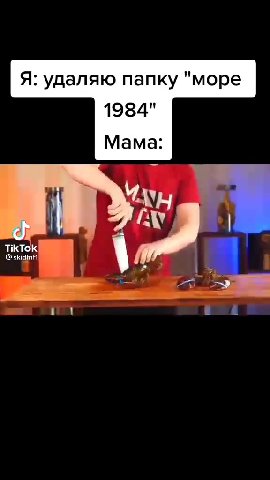 Я: удаляю папку "море