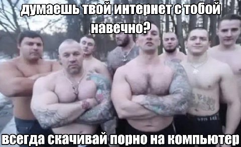 a думаешь тобой навечно?» 7 всегда скачиваи порно на компьютер