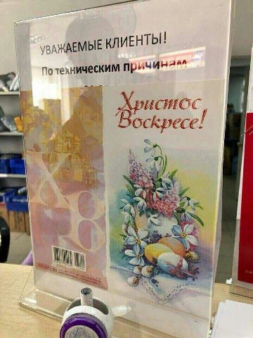 УВАЖАЕМЫЕ КЛИЕНТЫ! потехническим Bockp ece! 23