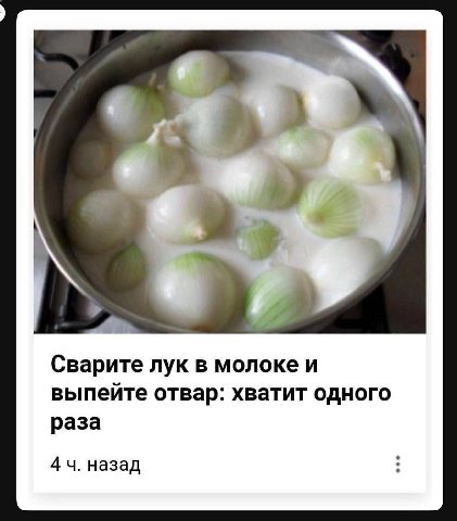 a Сварите лук в молоке и выпейте отвар: хватит одного раза 4 назад