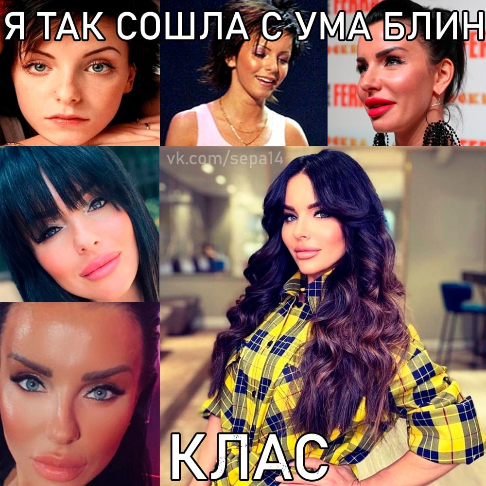 Я ТАК СОШЛА С УМА БЛИН i К А\