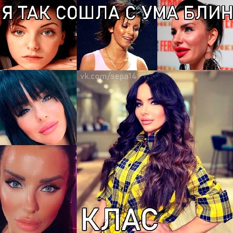 Я ТАК СОШЛА С УМА БЛИН i К А\