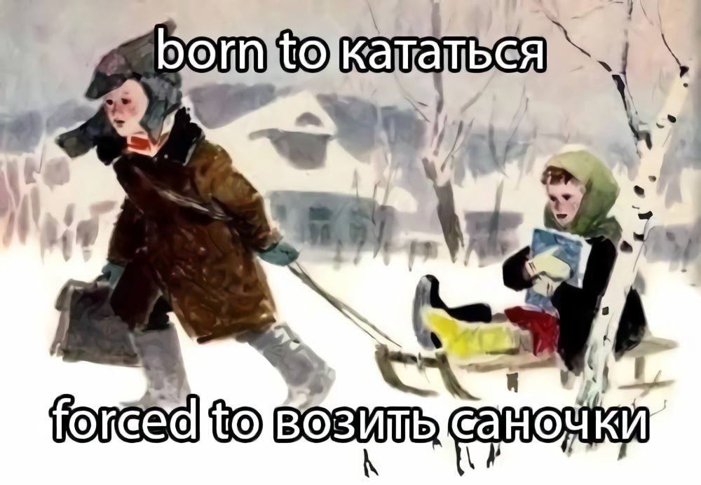 born to