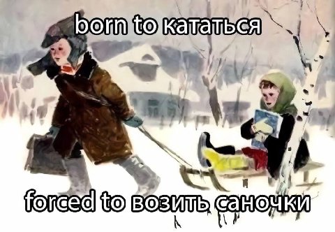 born to
