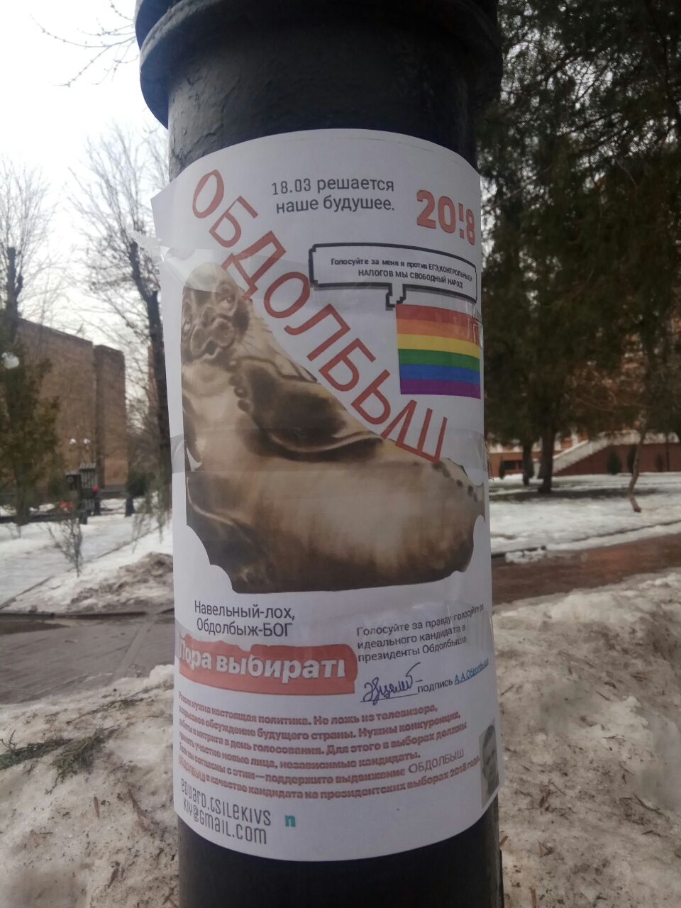 as 18.03 решается наше 24 7 Голосуйте wnt ‚ного Kal президенты! Но ЭТОГО Be $7