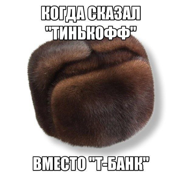 НОГДАСКАЗАЛ итИНЬКОФФ+ ВМЕСТО БАНИ