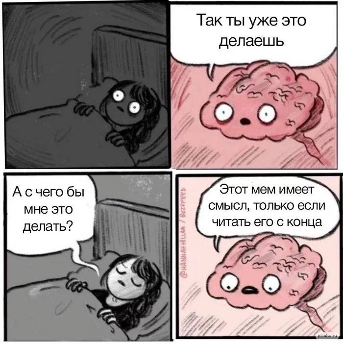 Tak ты уже это делаешь А счего бы Этот мем имеет мне это смысл, только если делать? В читать его с конца