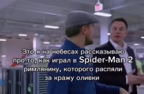 Это я Ha небесах рассказываю римлянину, которого распяли за кражу оливки } как играл в Spider-Manj2 » рии которого р ena за кражу Е. |