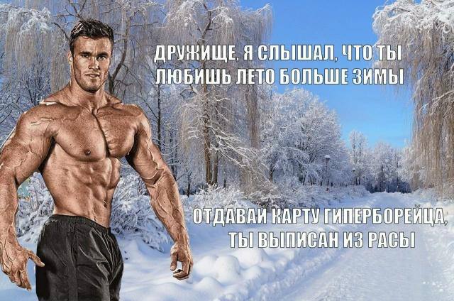 ДРУЖИЩЕ Я СЛЫШАЛ. ЧТОТЫ ЛЮБИШЬ ЛЕТО ВЫПИСАН из РАСЬИ