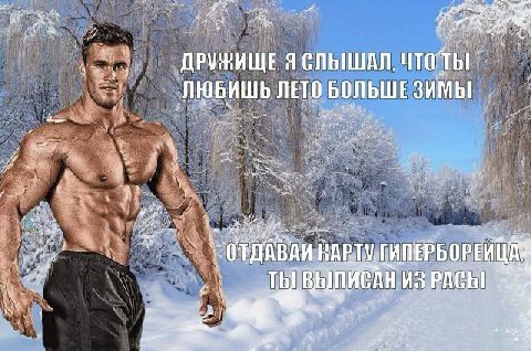ДРУЖИЩЕ Я СЛЫШАЛ. ЧТОТЫ ЛЮБИШЬ ЛЕТО ВЫПИСАН из РАСЬИ