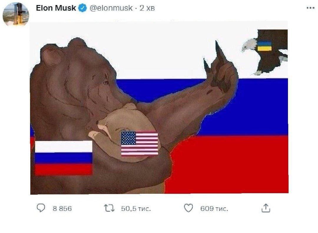 ваз Elon Musk @elonmusk 2 8856 50.5 тис. 609 тис.