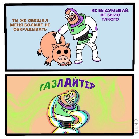 НЕ ТЫ ЖЕ ОБЕЩАЛ ЕНЯ БОЛЬШЕ НЕ ТАКОГО ОБКРАДЫВАТЬ