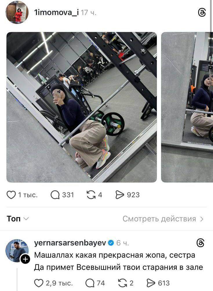 limomova_i 17 A 1тыс. 923 Топ Смотреть действия yernarsarsenbayev 6 Машаллах какая прекрасная жопа, сестра Да примет Всевышний твои старания в зале 2,9 тыс. 2 613